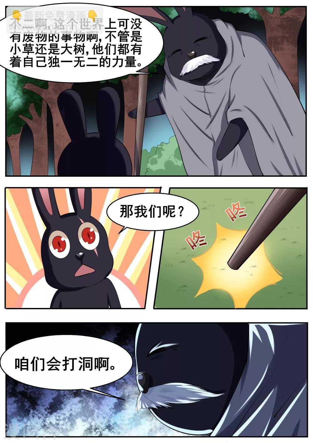 第52话
