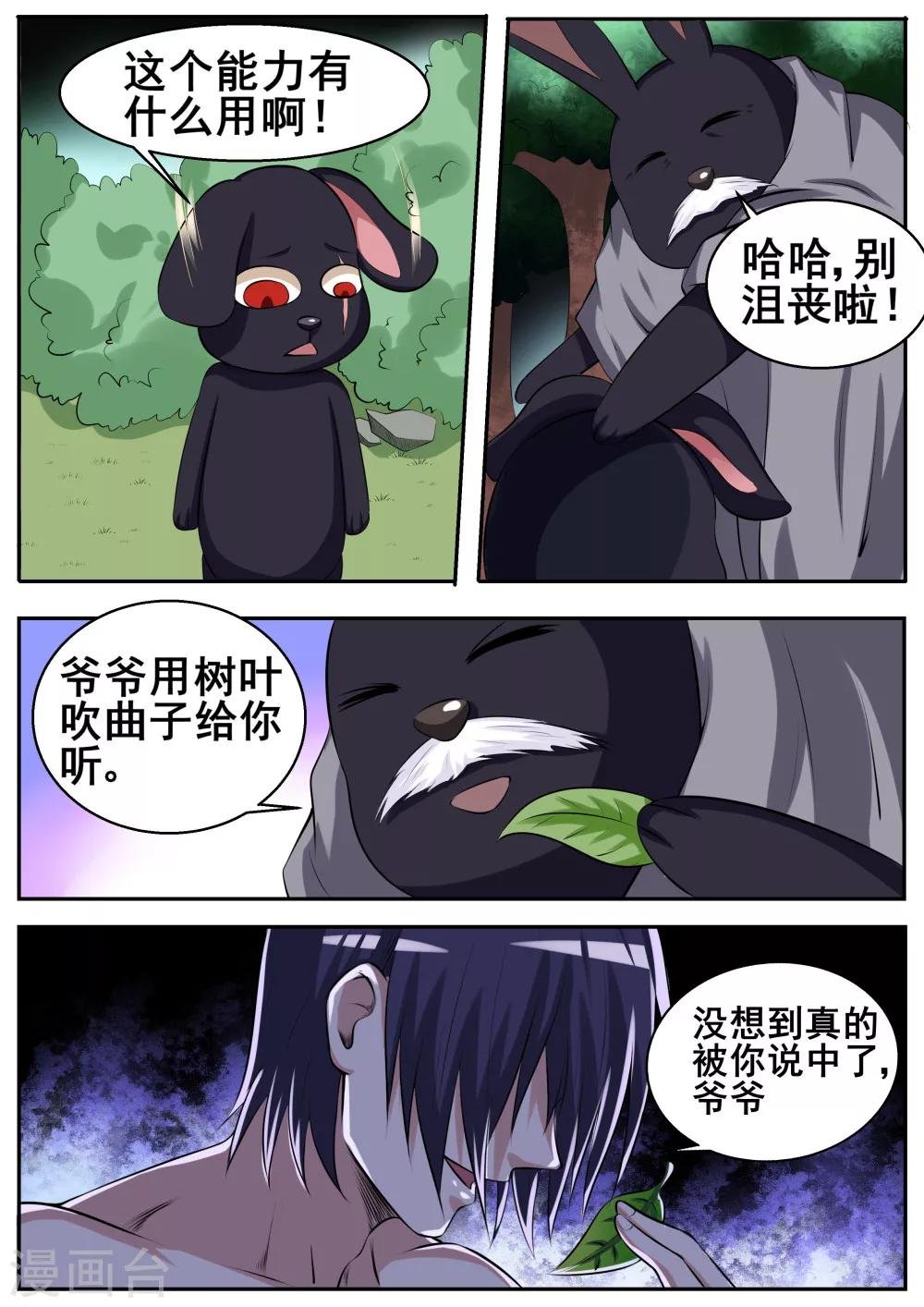 第52话