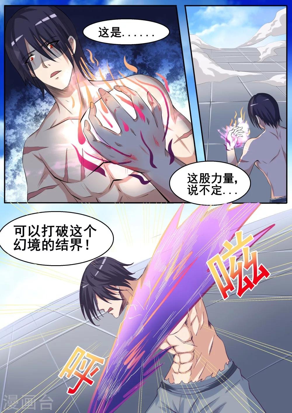 第52话