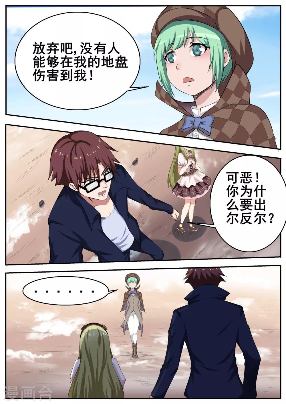 第53话