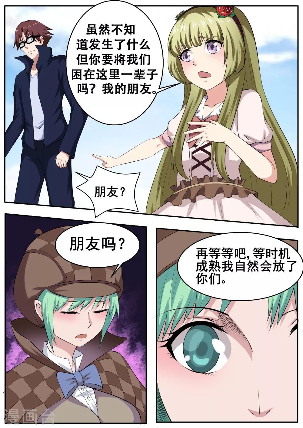 第53话