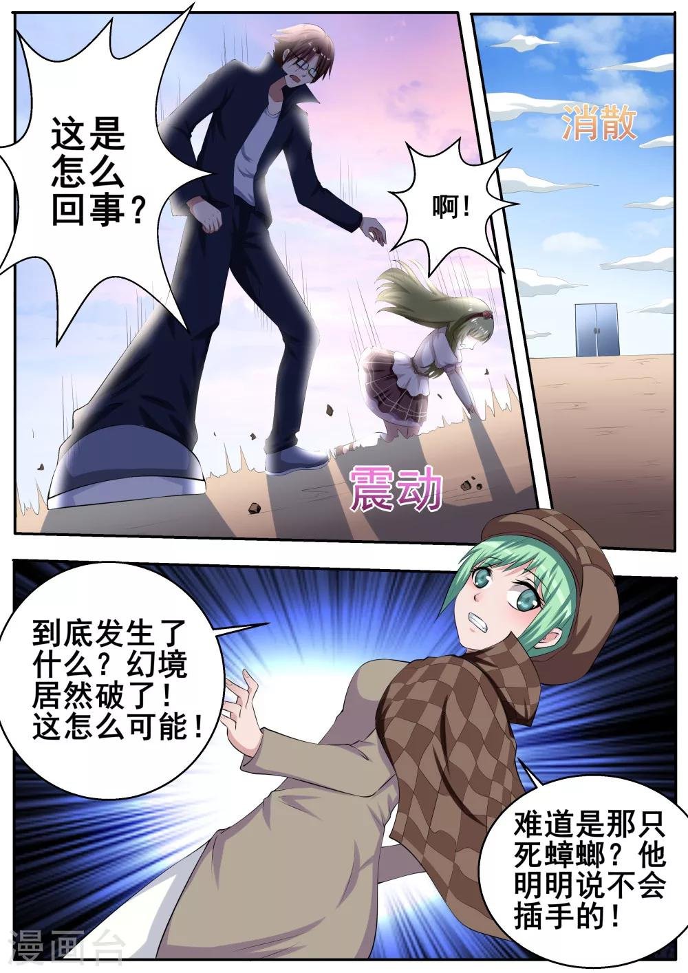 第53话