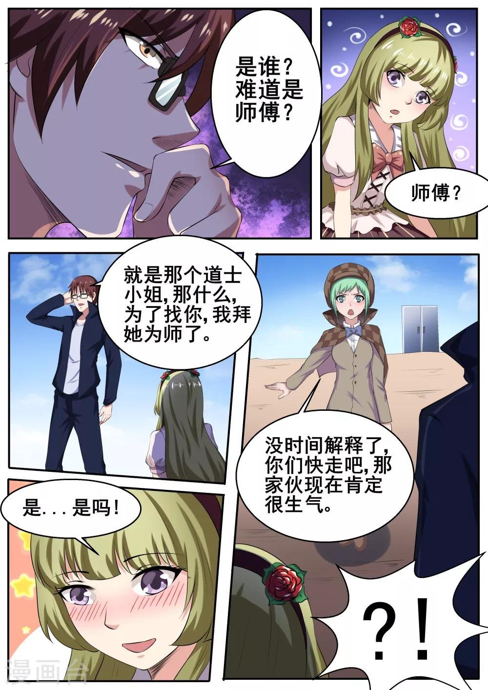 第53话