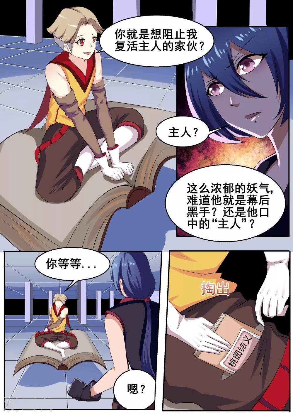 第53话