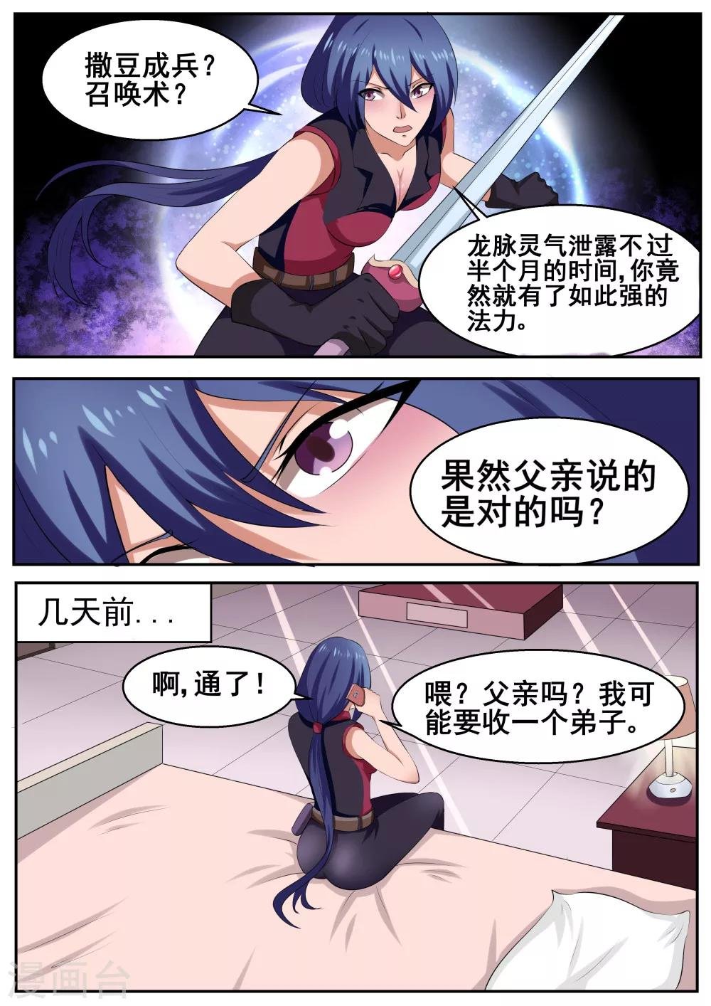 第53话