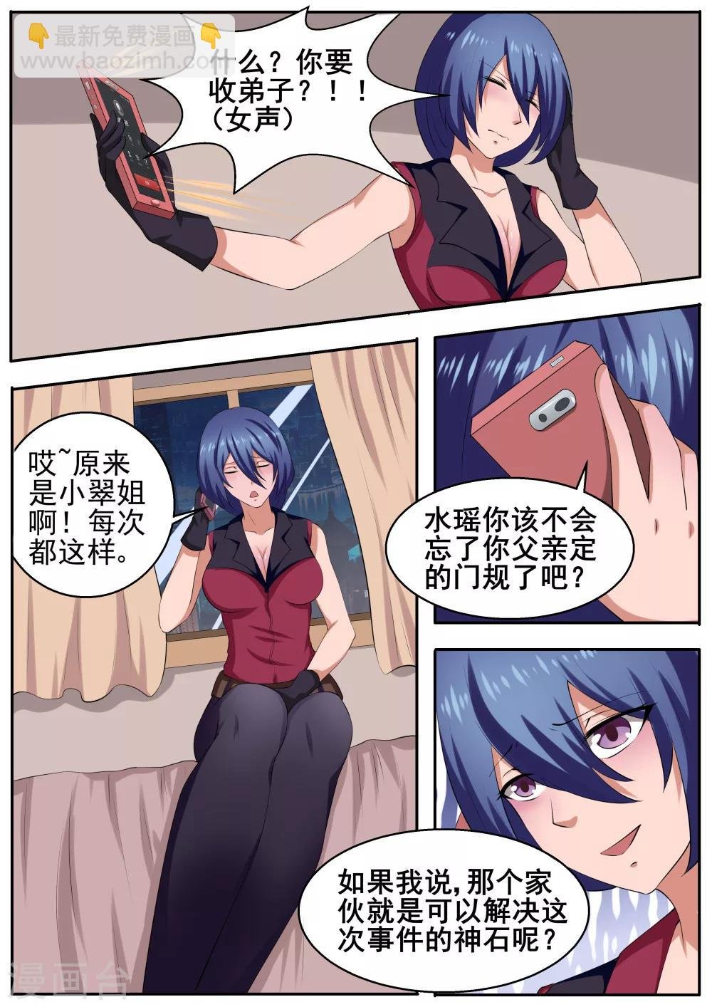 第53话