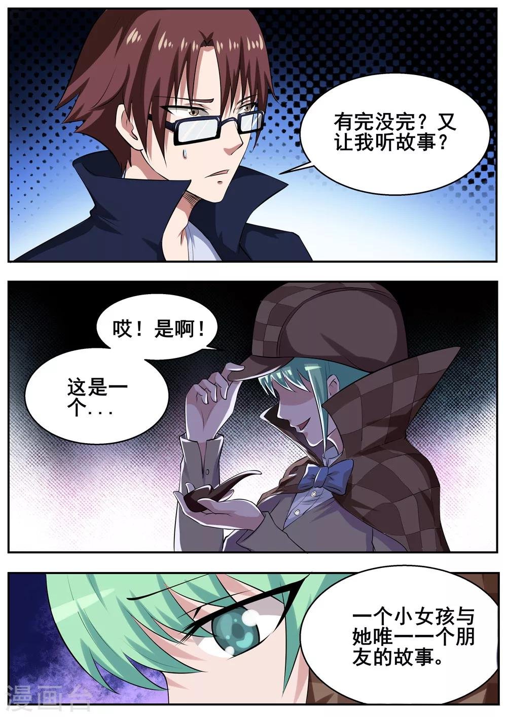第54话