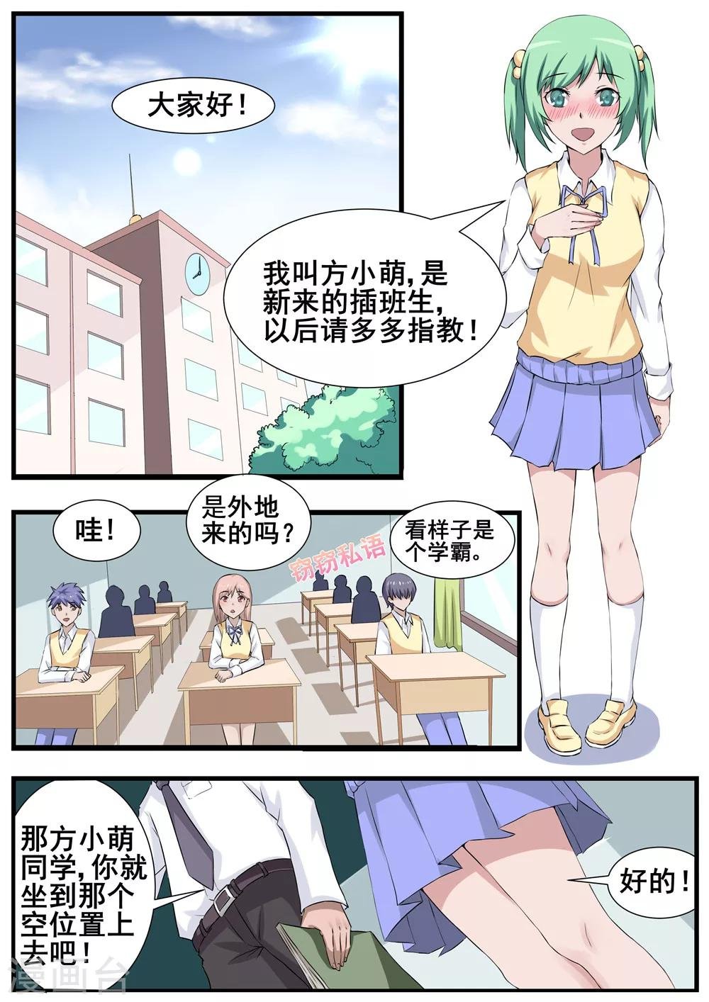 第54话