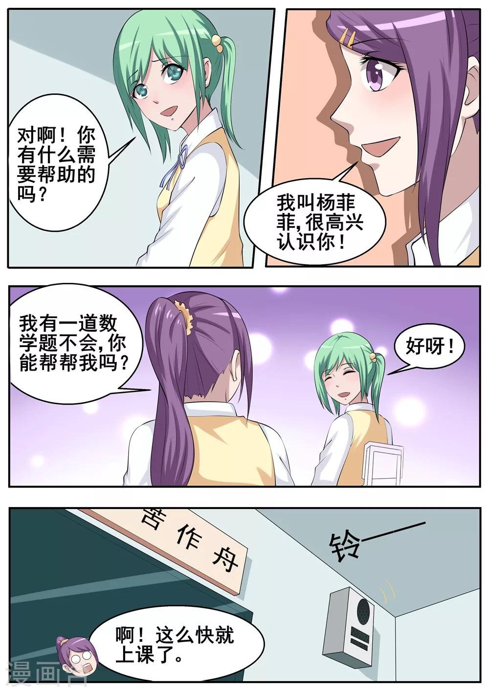 第54话