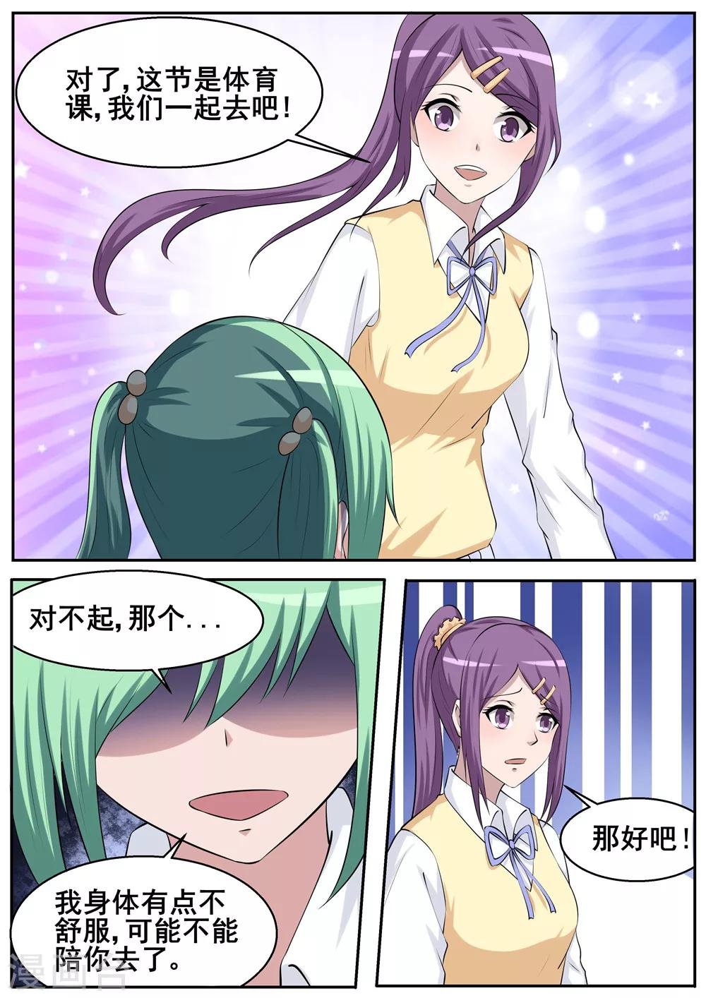 第54话