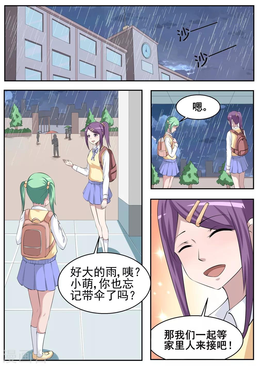 第54话