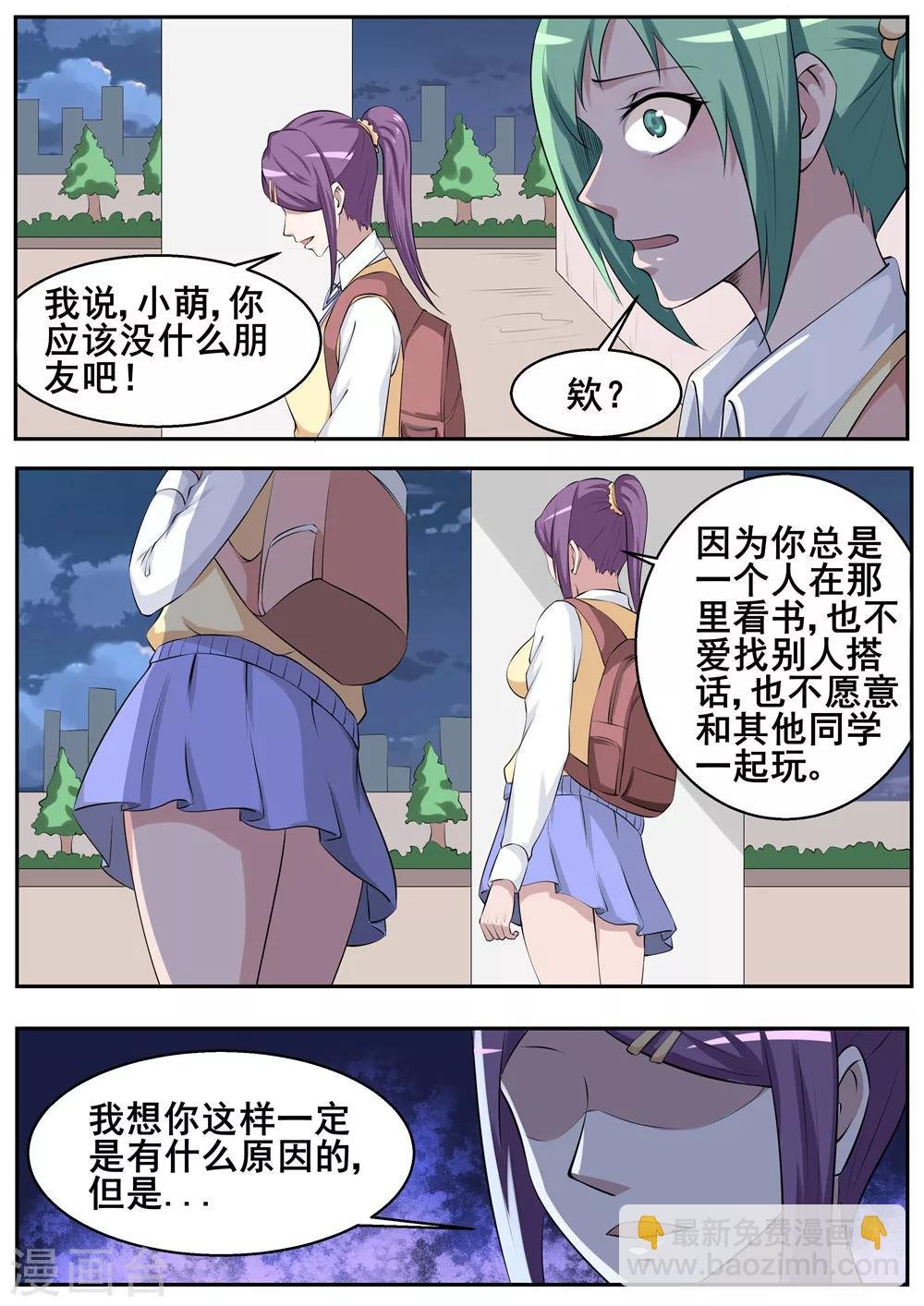 第54话