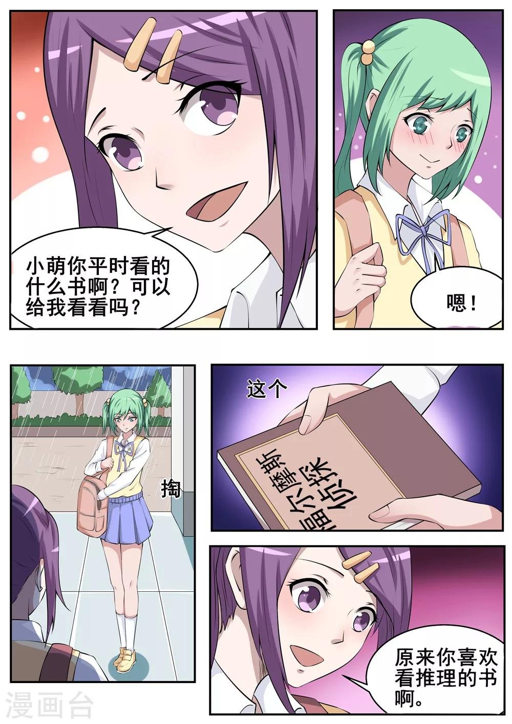 第55话