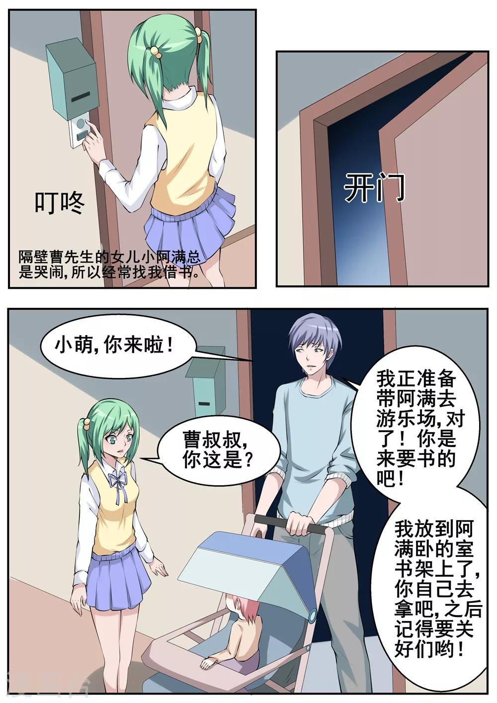 第55话