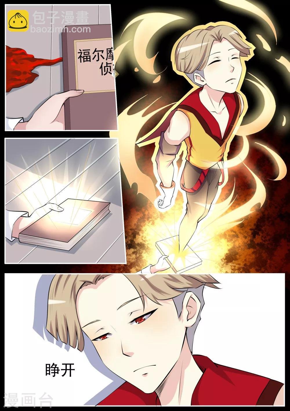 第56话