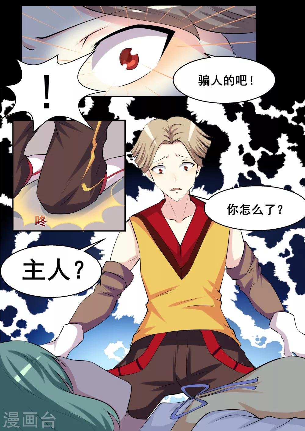 第56话