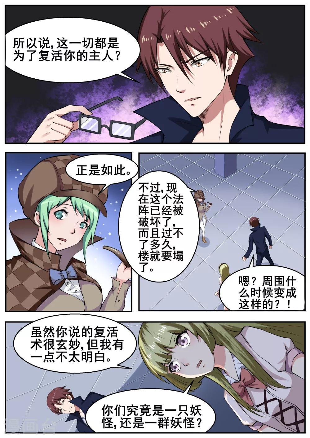 第56话