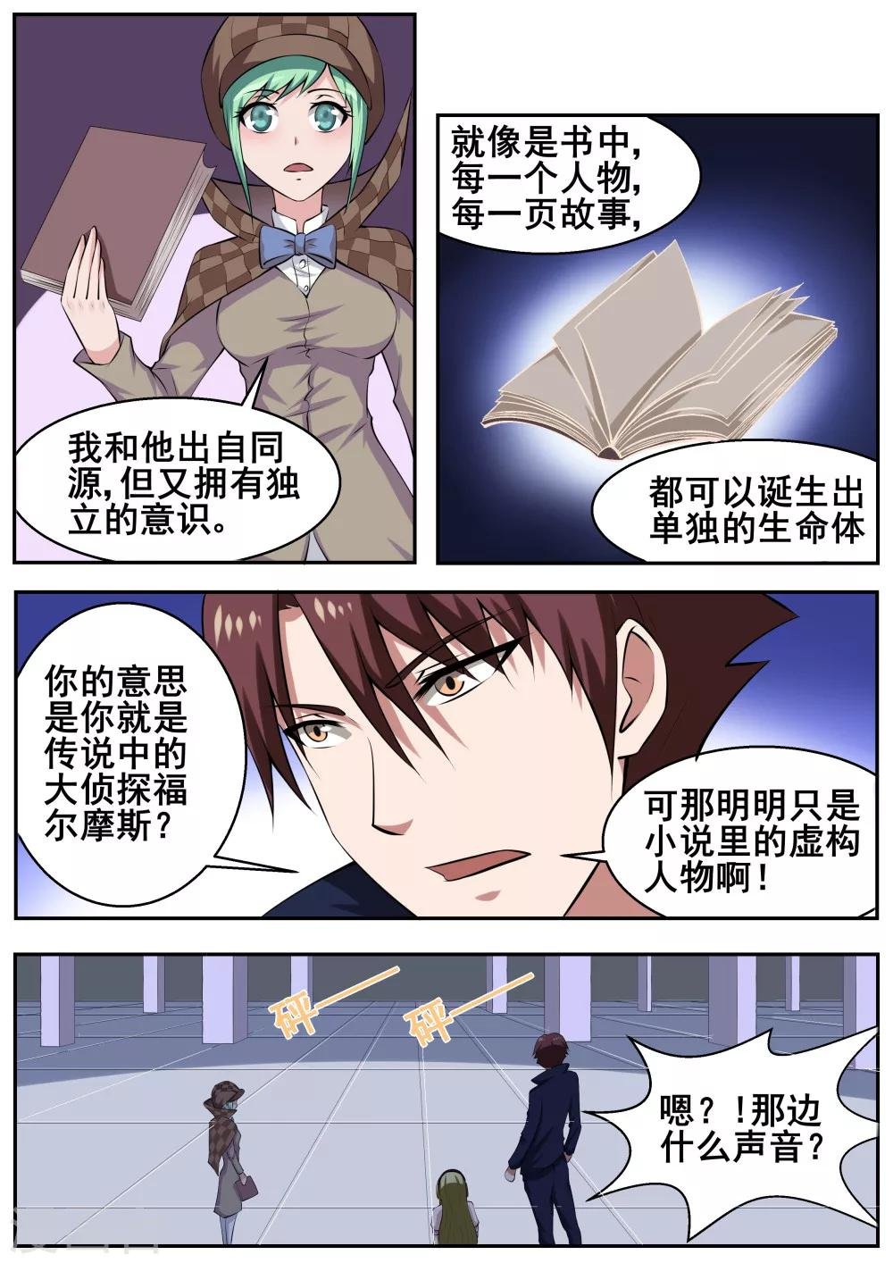 第56话