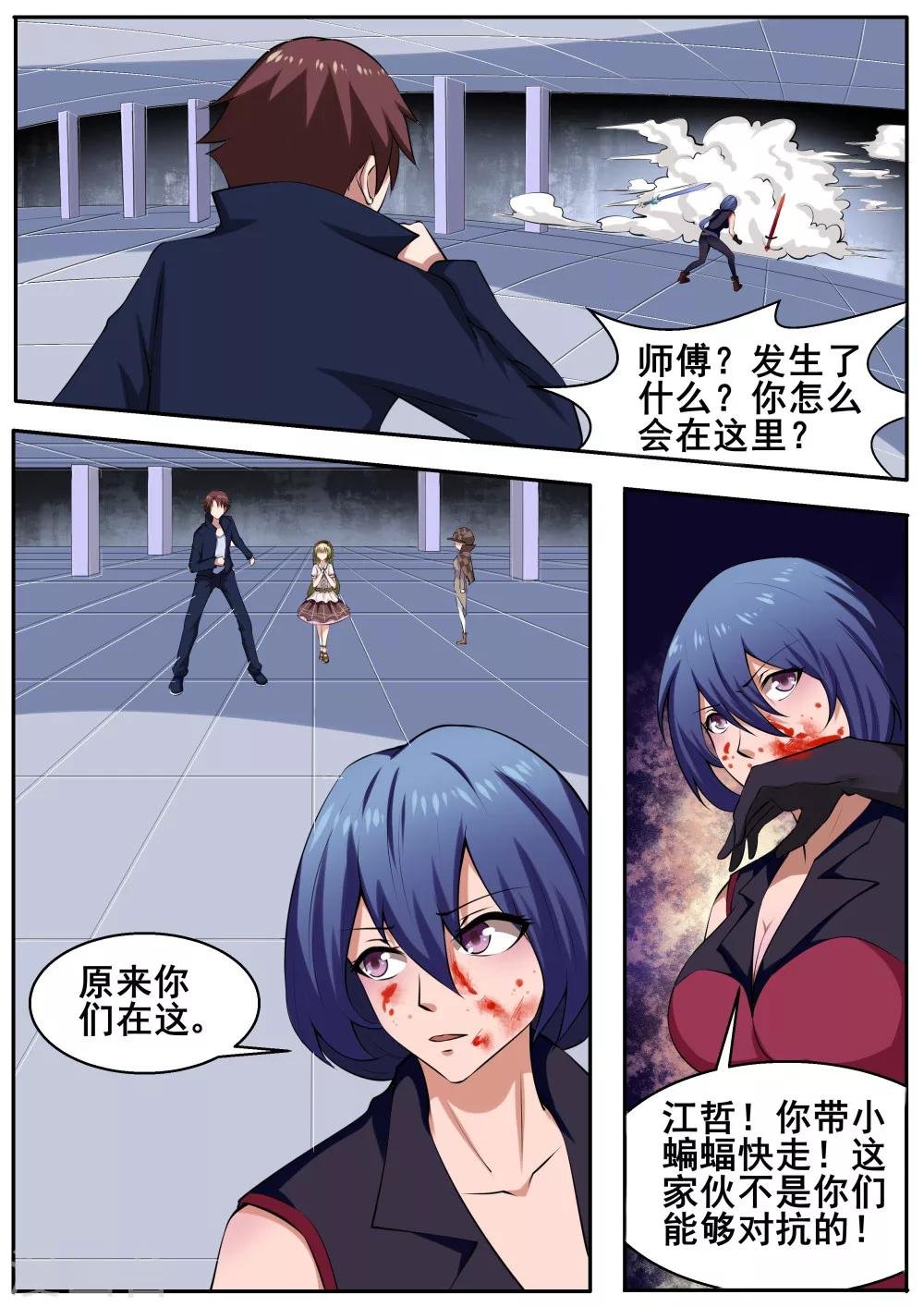 第56话