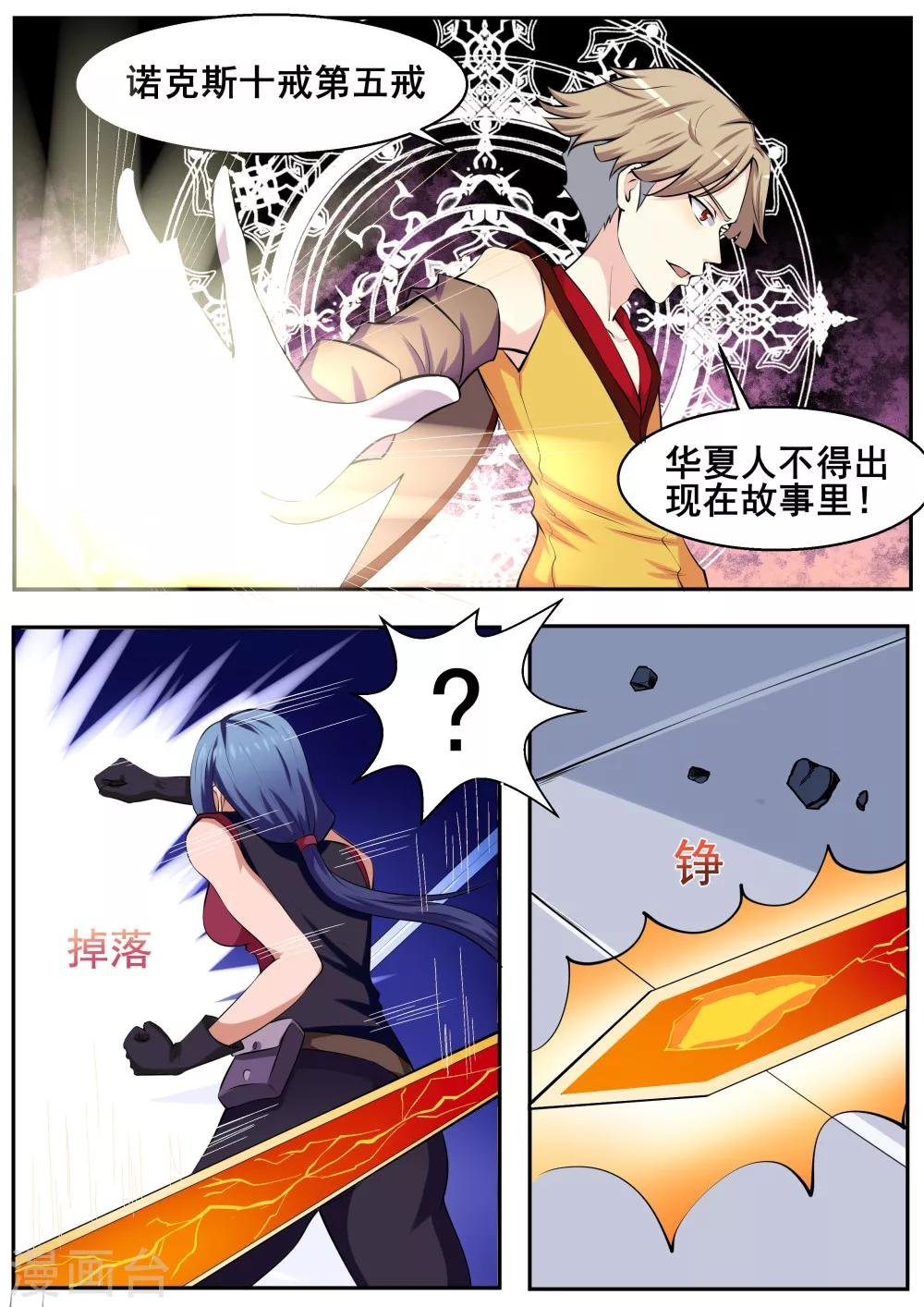 第57话