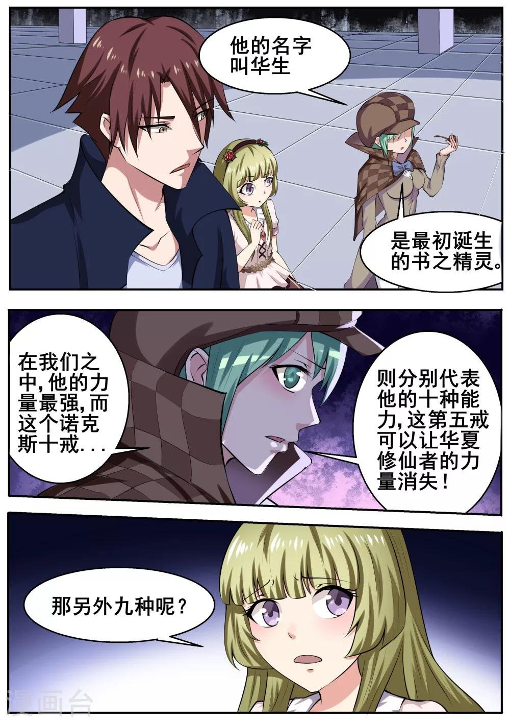 第57话