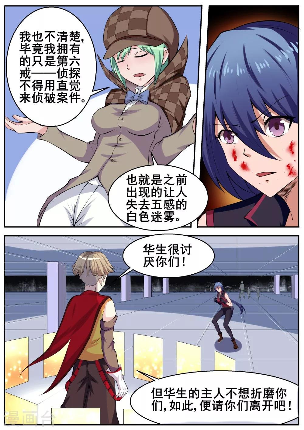 第57话