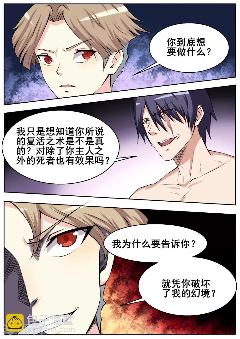 第57话
