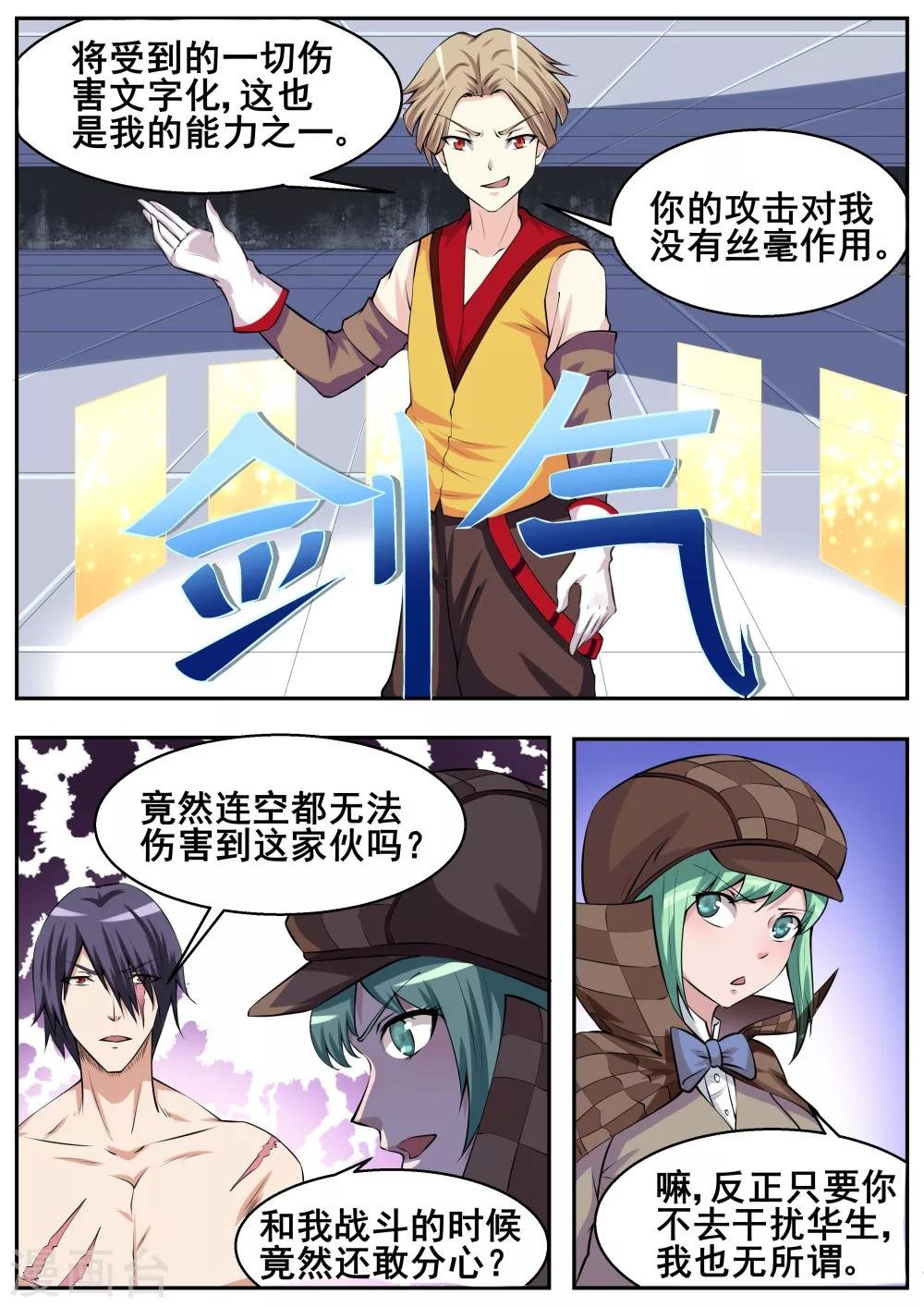 第58话