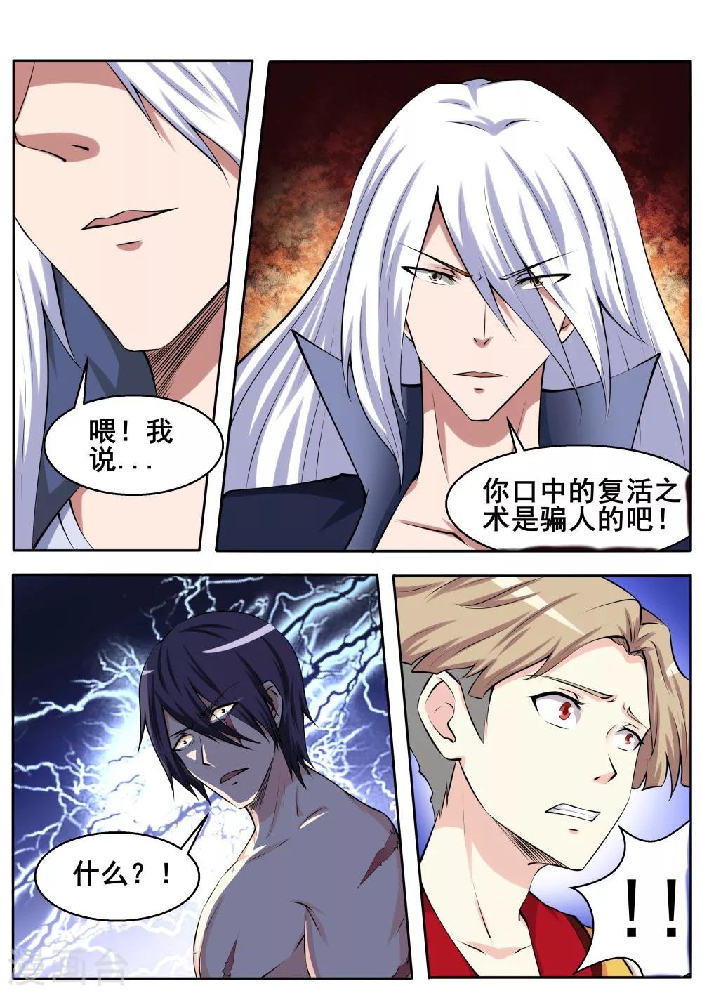 第58话