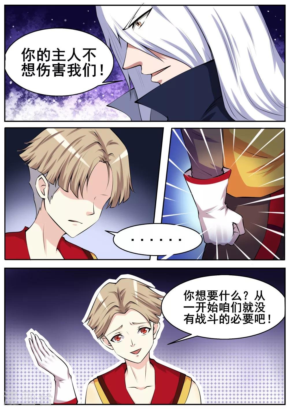 第59话
