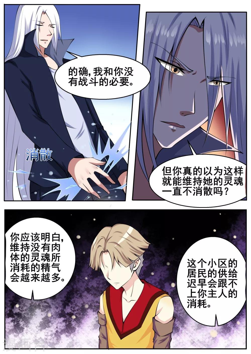 第59话