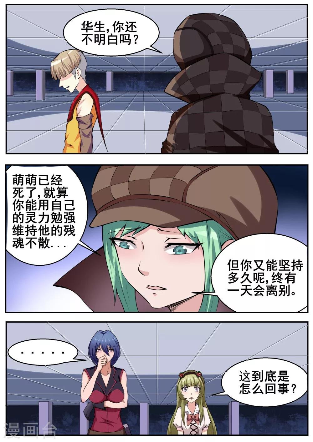第59话