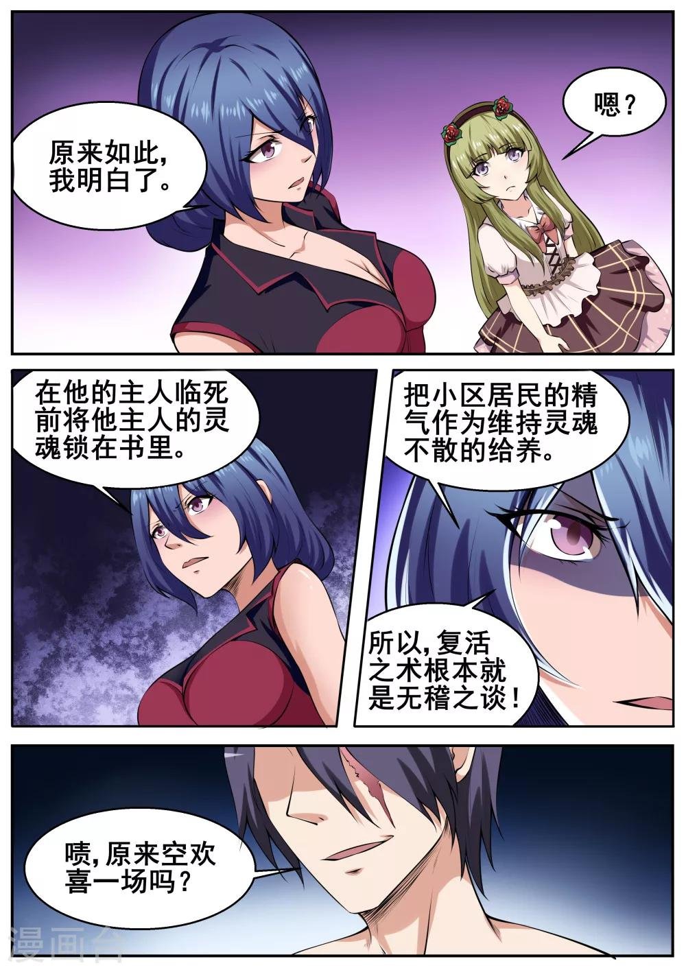 第59话