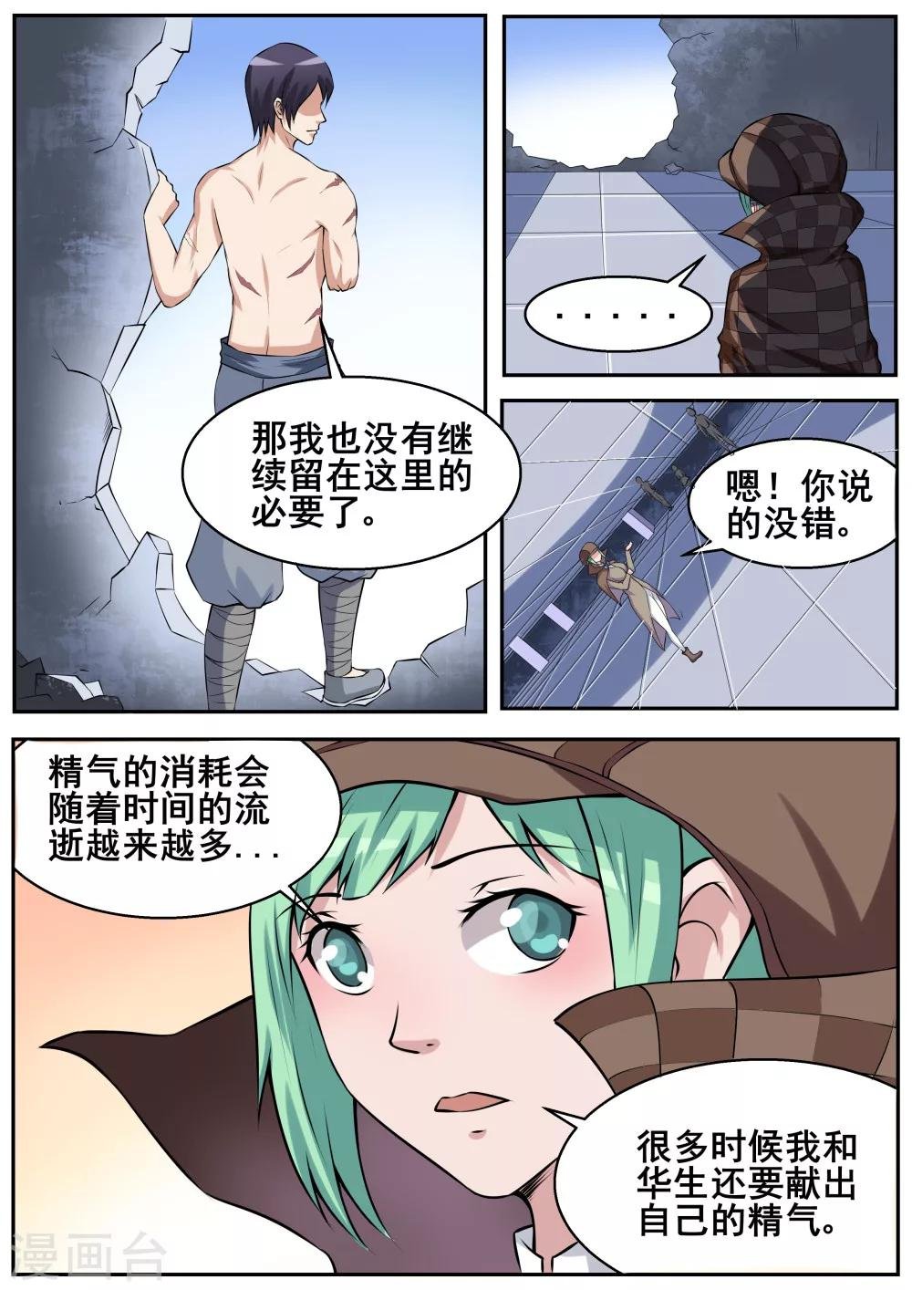 第59话