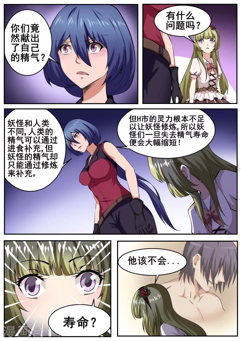 第59话