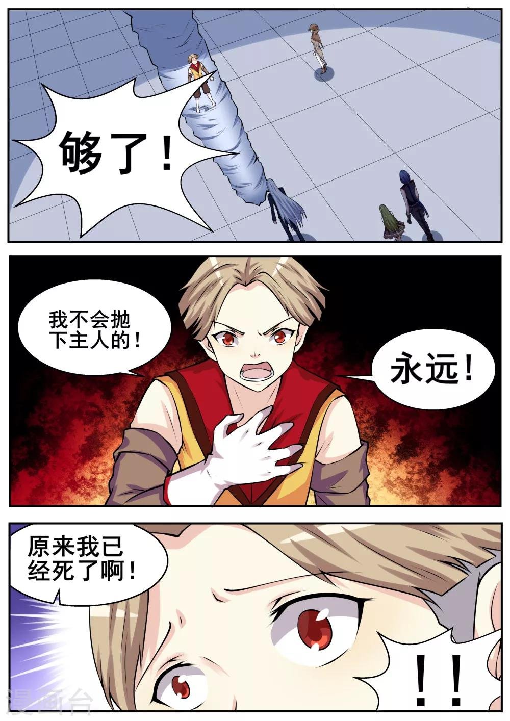 第59话