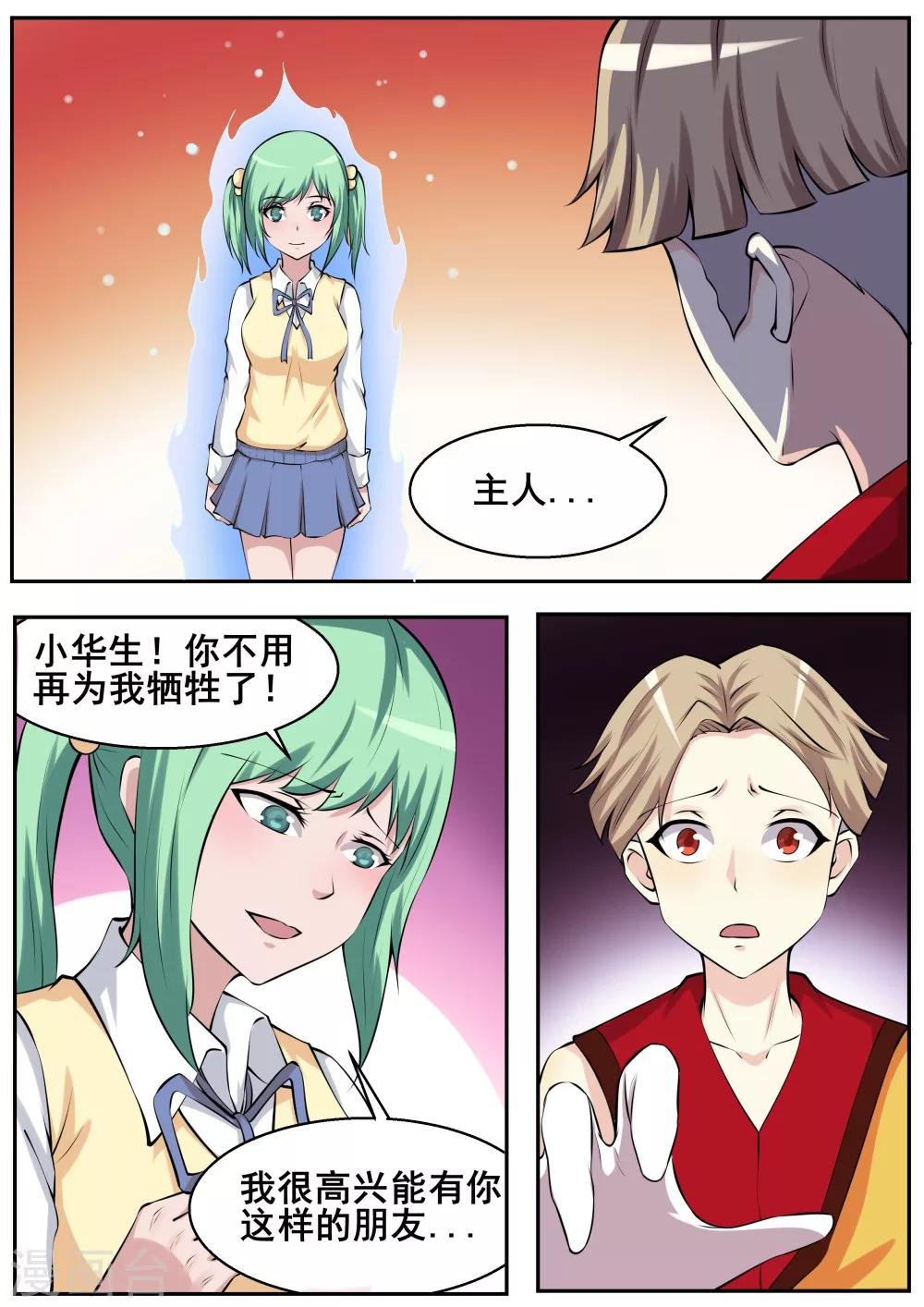 第59话