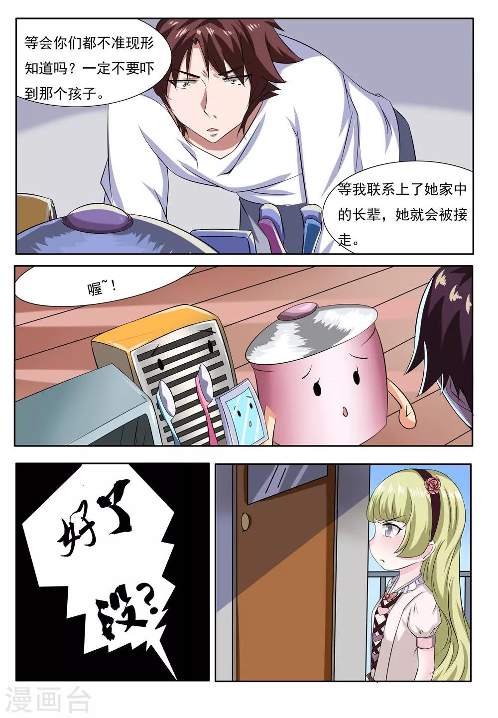 第6话