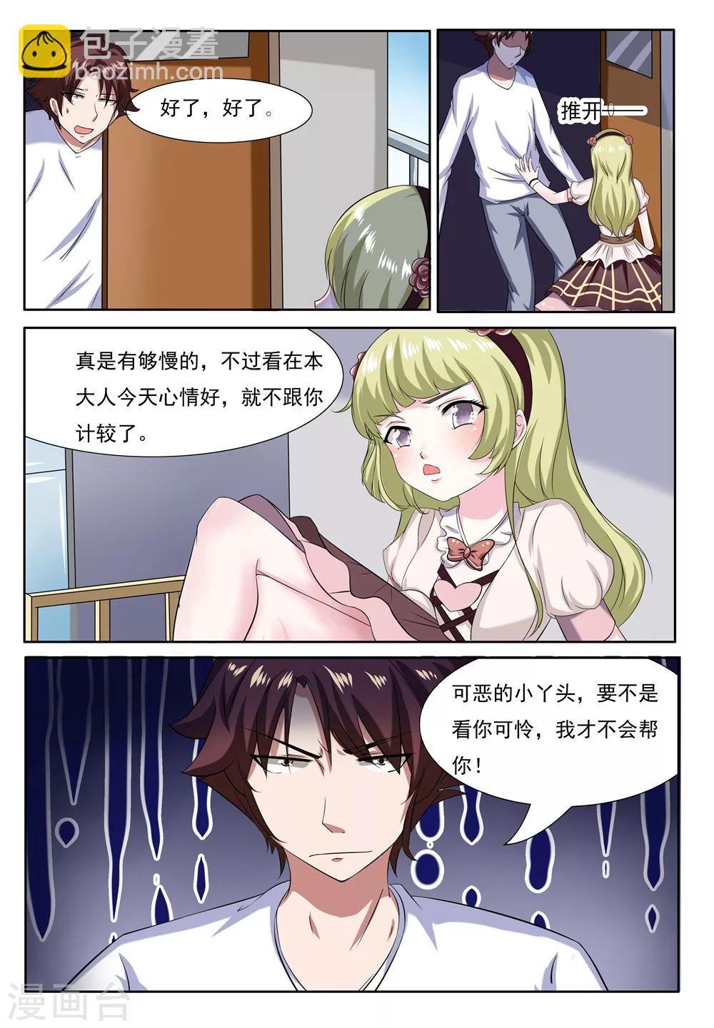 第6话