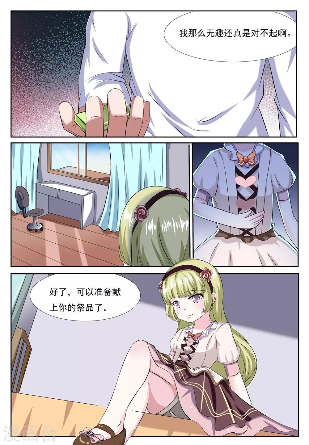 第6话