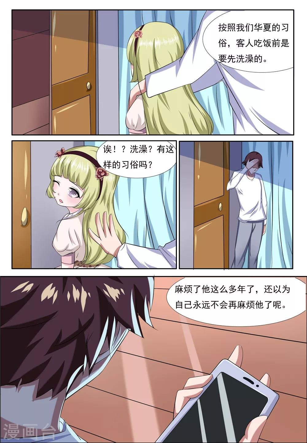 第6话
