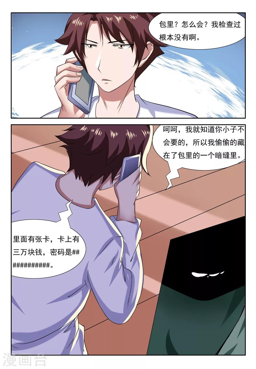 第6话