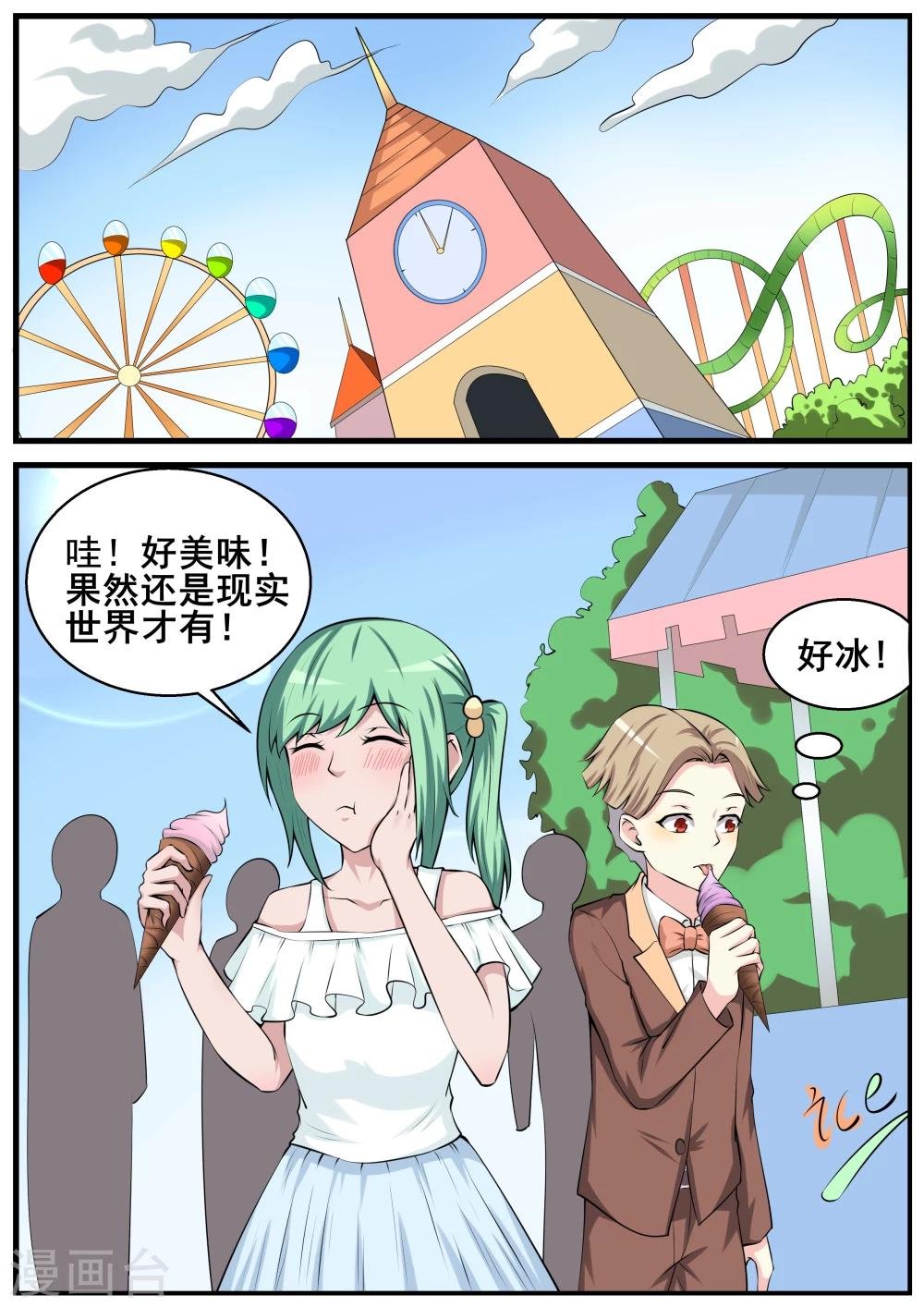 第61话