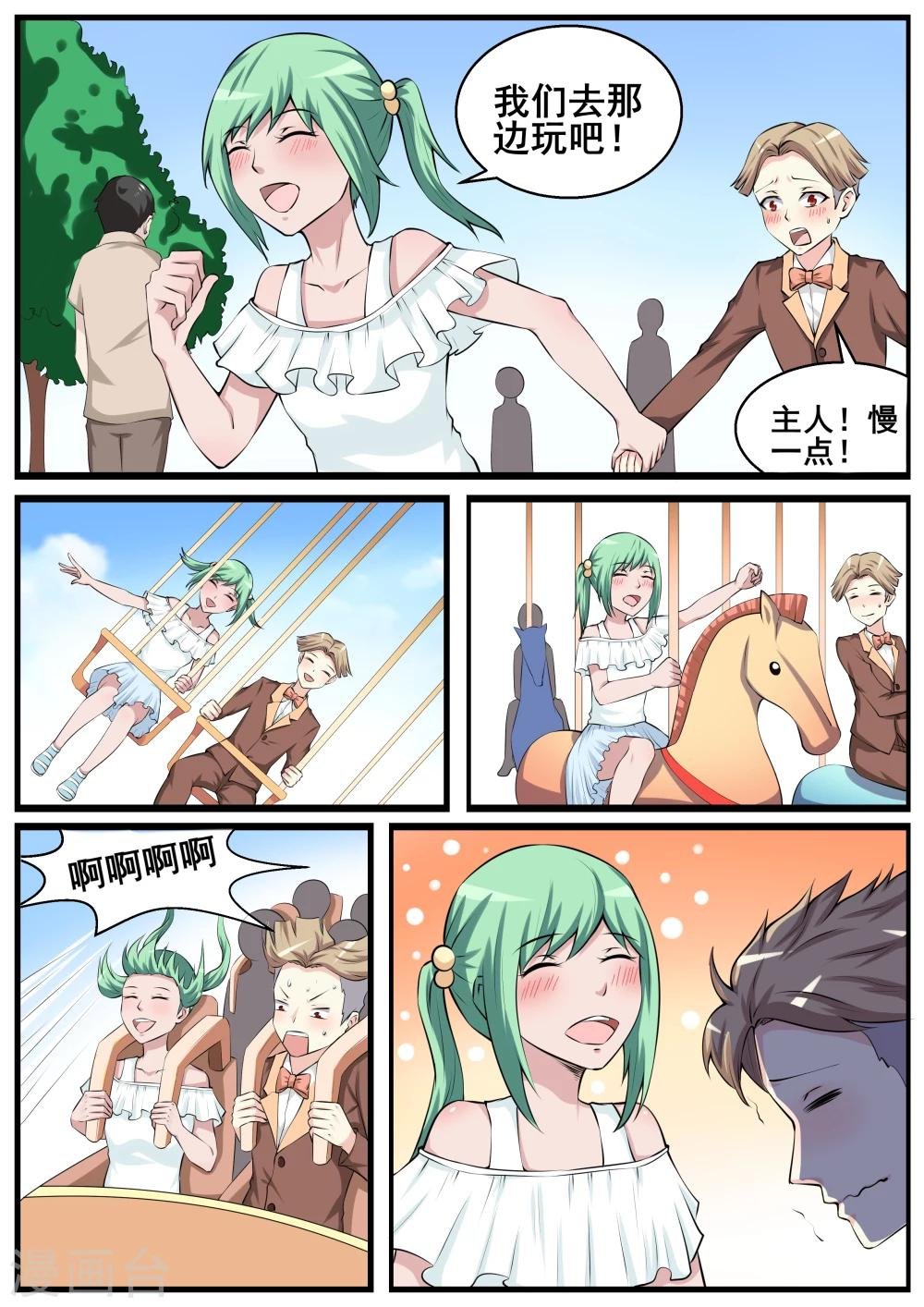第61话