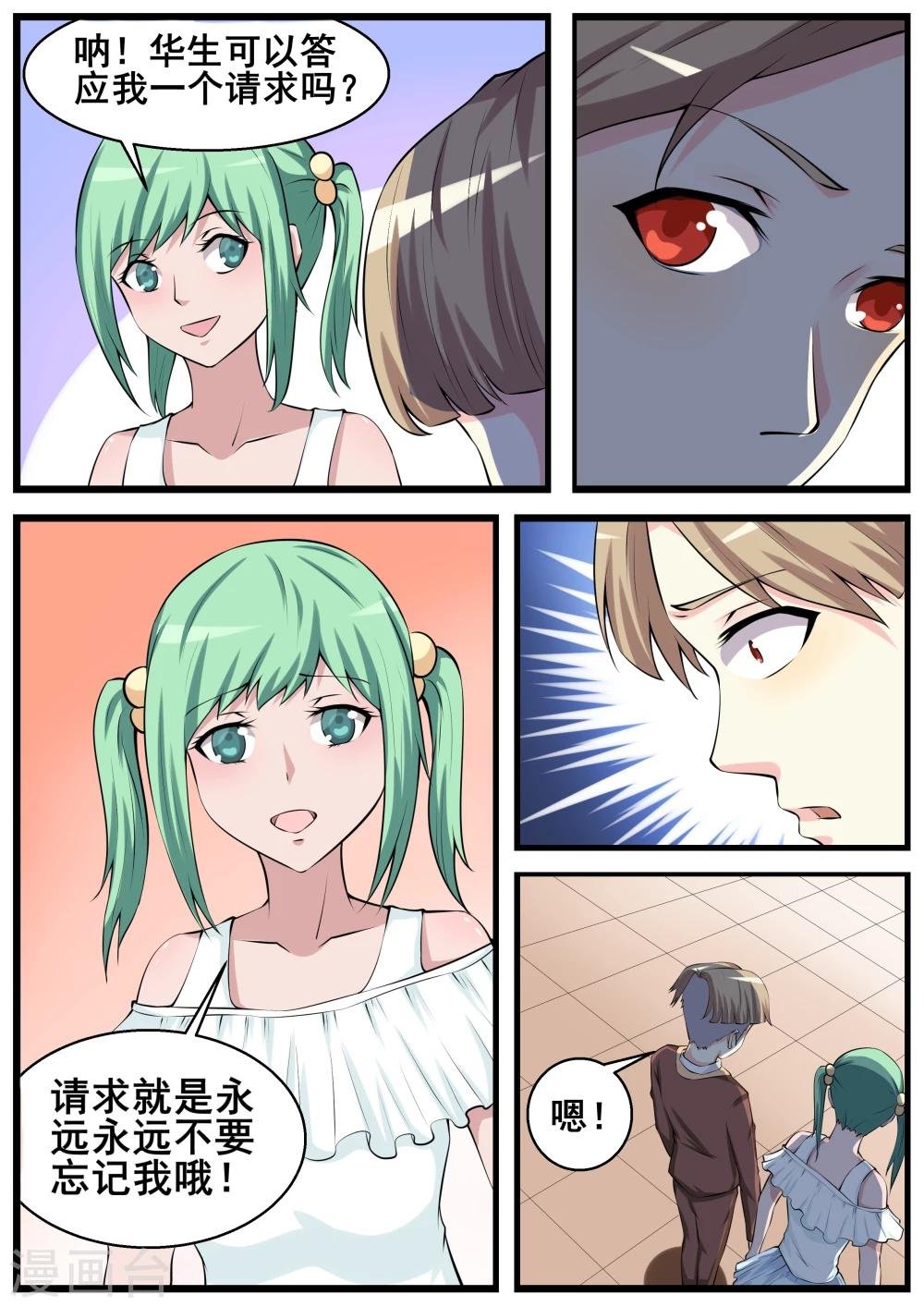 第61话