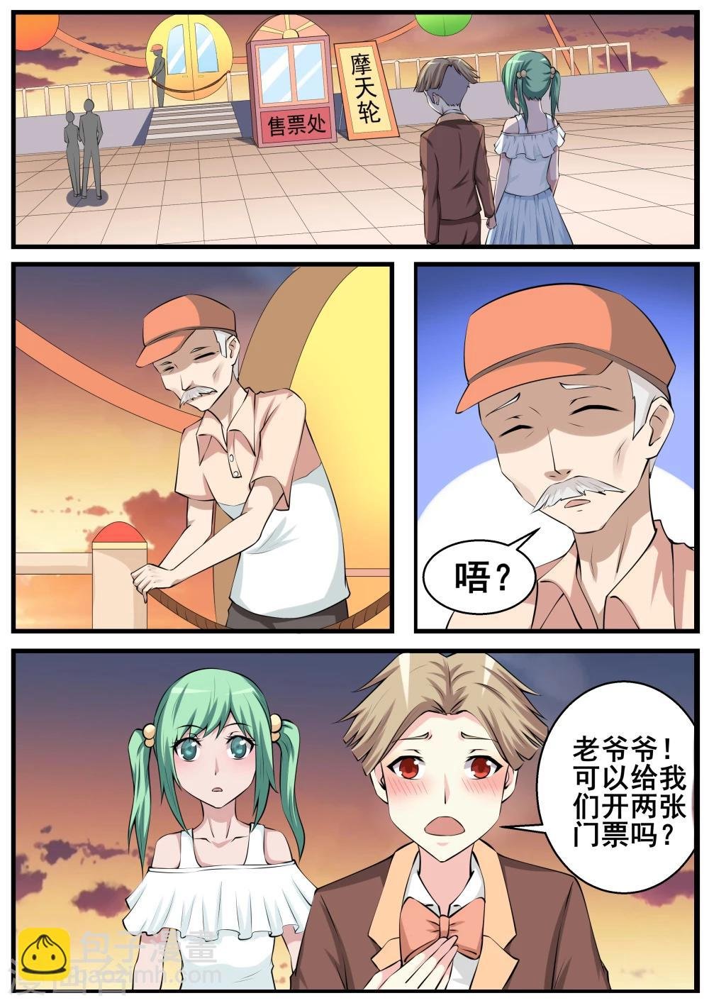 第61话