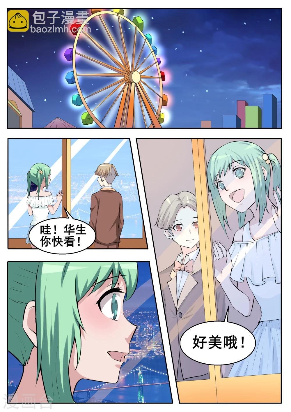 第61话