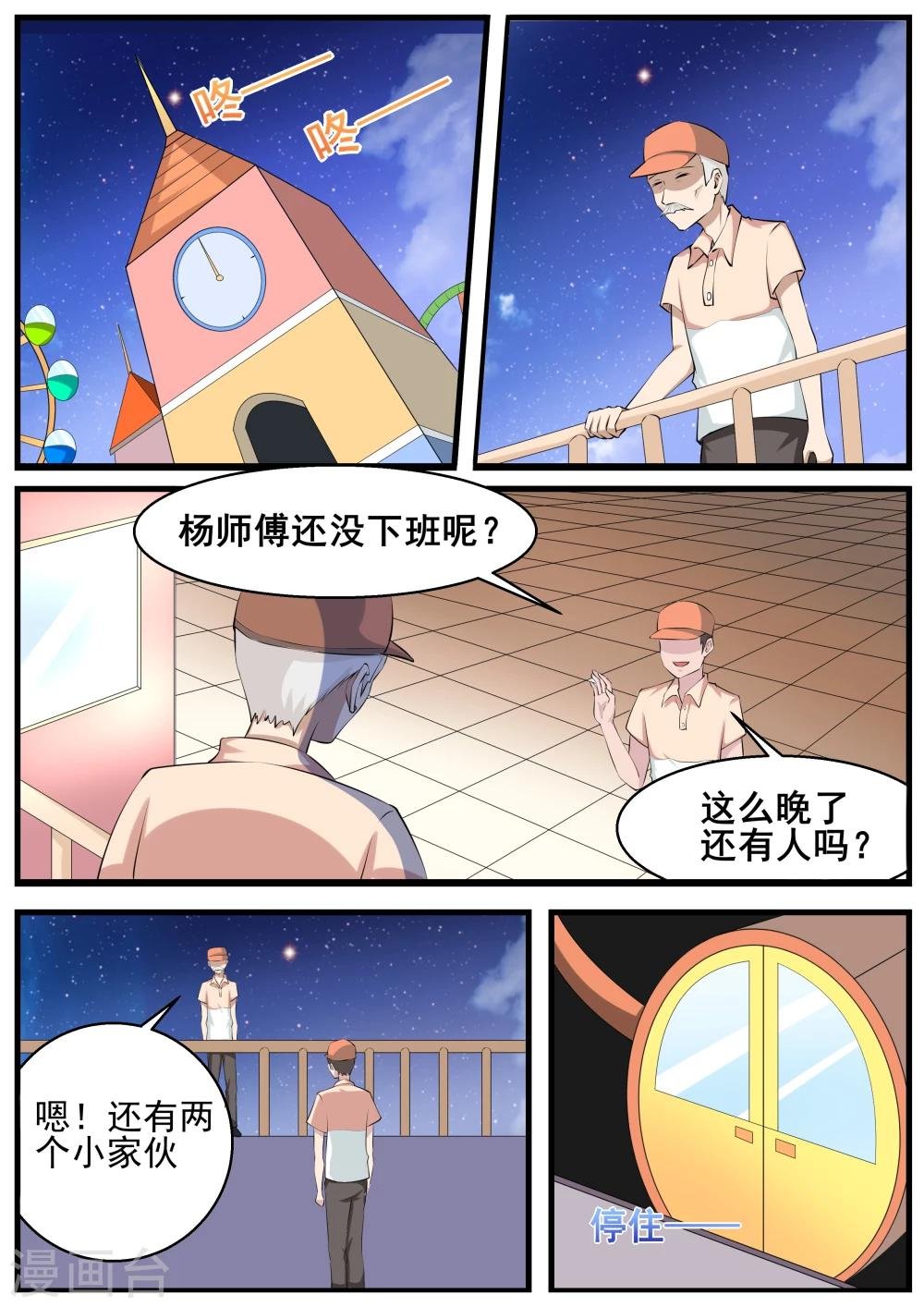 第61话