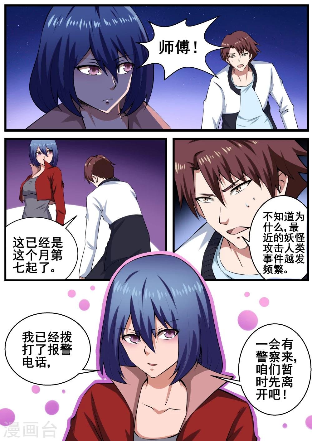 第62话
