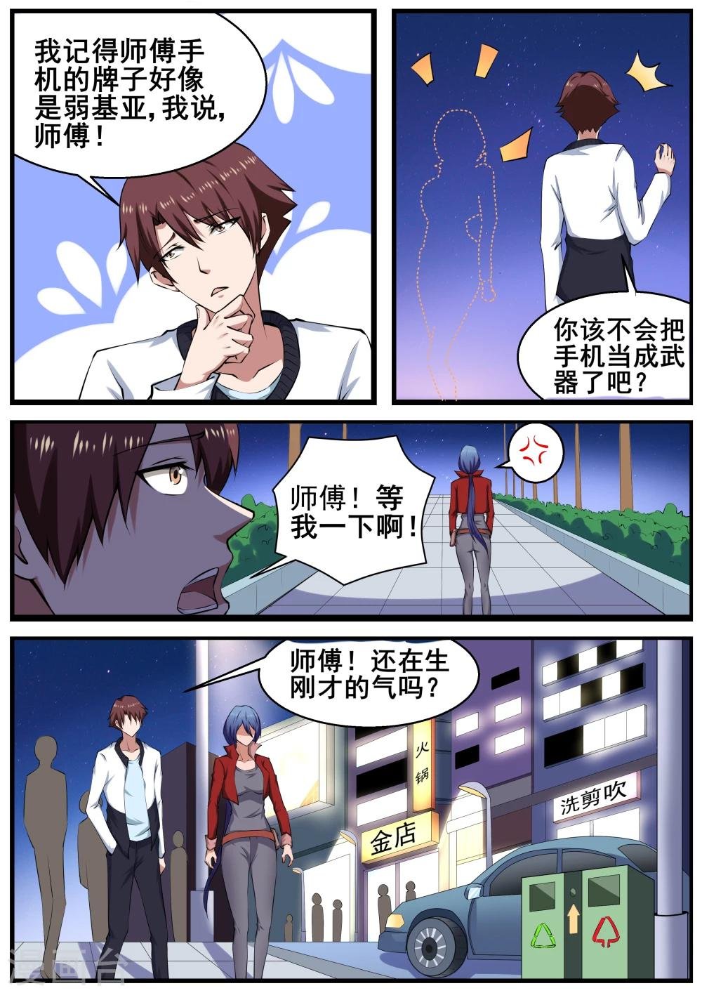 第62话